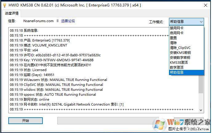 Win10企业版、专业版激活工具 - 生活百科 - 咸宁生活社区 - 咸宁28生活网 xianning.28life.com