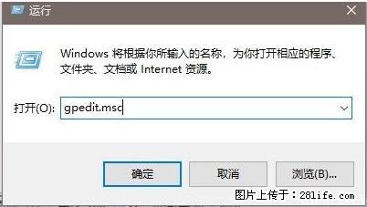 远程桌面连接，出现“身份验证错误，要求的函数不受支持“，解决方案 - 生活百科 - 咸宁生活社区 - 咸宁28生活网 xianning.28life.com