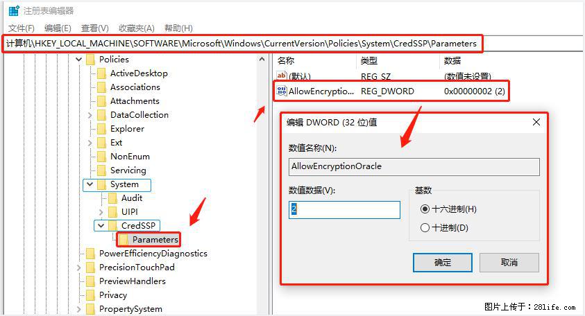 远程桌面连接，出现“身份验证错误，要求的函数不受支持“，解决方案 - 生活百科 - 咸宁生活社区 - 咸宁28生活网 xianning.28life.com