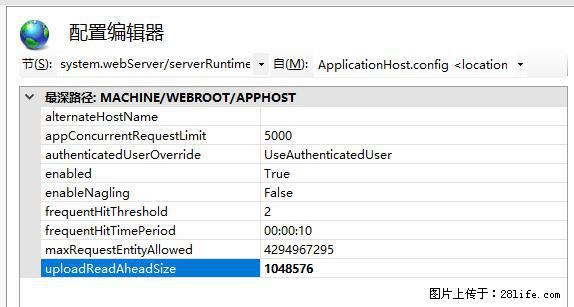 IIS7上传大文件报错:未显示页面,因为请求实体过大,HPPT状态码为413错误。 - 生活百科 - 咸宁生活社区 - 咸宁28生活网 xianning.28life.com