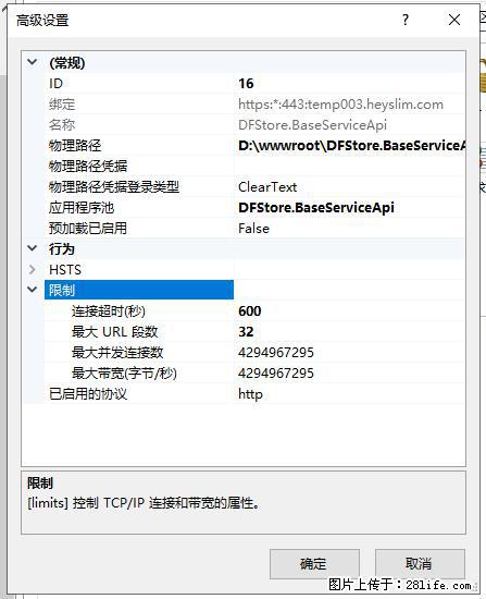 IIS7上传大文件报错:未显示页面,因为请求实体过大,HPPT状态码为413错误。 - 生活百科 - 咸宁生活社区 - 咸宁28生活网 xianning.28life.com
