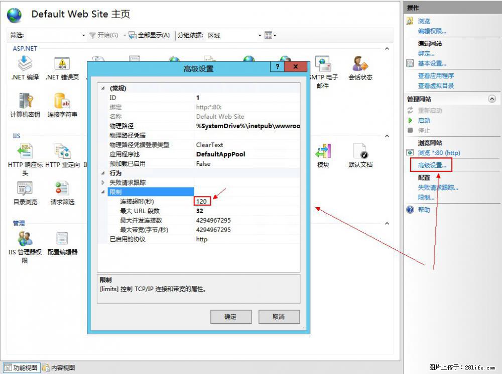 IIS7上传大文件报错:未显示页面,因为请求实体过大,HPPT状态码为413错误。 - 生活百科 - 咸宁生活社区 - 咸宁28生活网 xianning.28life.com