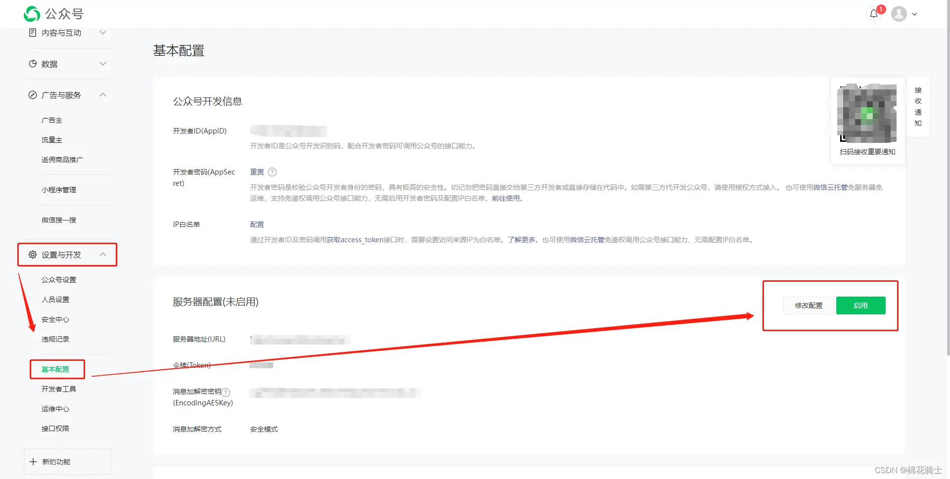 微信公众号自定义菜单如何与服务器配置同时启用 - 生活百科 - 咸宁生活社区 - 咸宁28生活网 xianning.28life.com