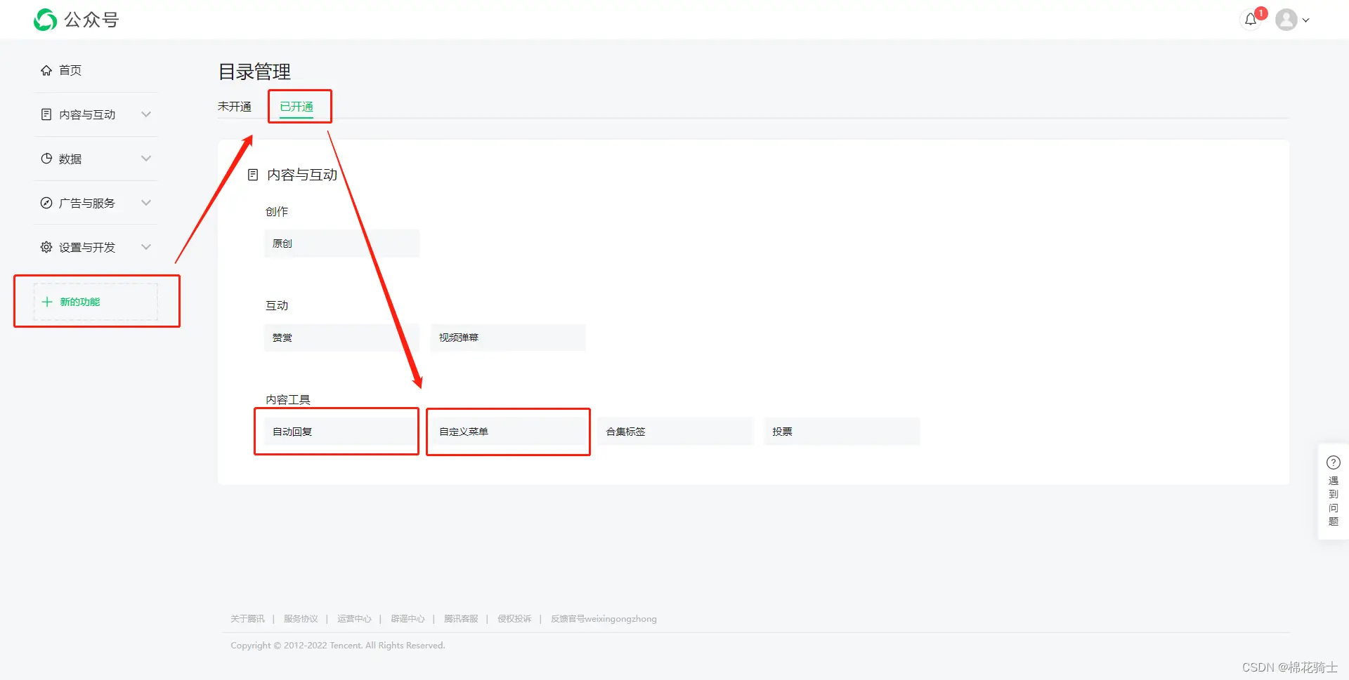 微信公众号自定义菜单如何与服务器配置同时启用 - 生活百科 - 咸宁生活社区 - 咸宁28生活网 xianning.28life.com