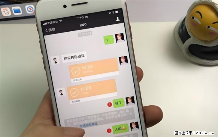 微信转账记得加一个动作,帮你拿到有法律效力的凭证!很多人不知道 - 生活百科 - 咸宁生活社区 - 咸宁28生活网 xianning.28life.com