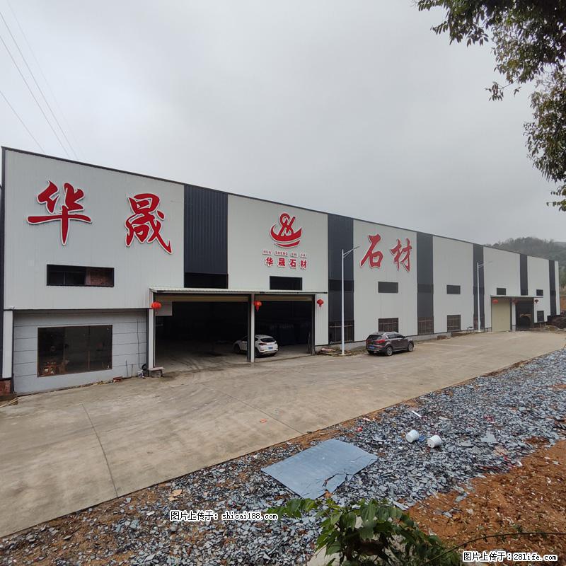 【灌阳县文市镇华晟黑白根石材厂】www.shicai08.com 专业供应黑白根、广西白、金镶玉等 - 网站推广 - 广告专区 - 咸宁分类信息 - 咸宁28生活网 xianning.28life.com