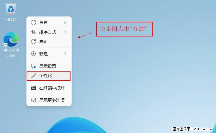 Windows server 2025 如何显示桌面图标？ - 生活百科 - 咸宁生活社区 - 咸宁28生活网 xianning.28life.com