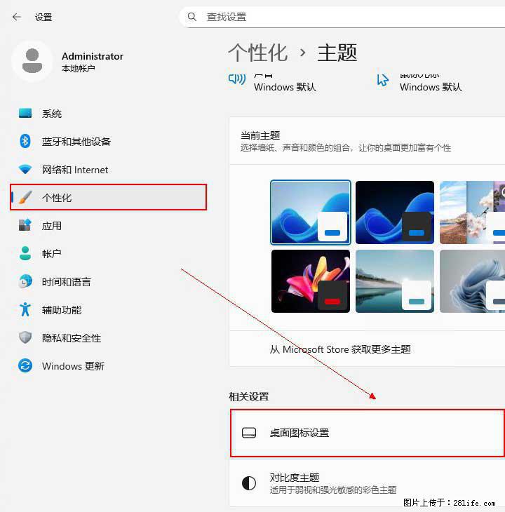 Windows server 2025 如何显示桌面图标？ - 生活百科 - 咸宁生活社区 - 咸宁28生活网 xianning.28life.com