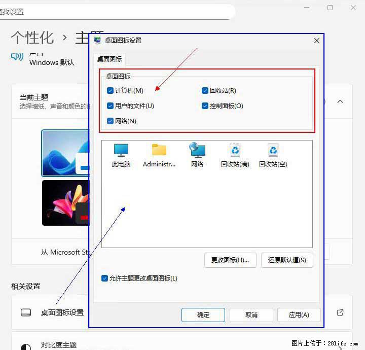 Windows server 2025 如何显示桌面图标？ - 生活百科 - 咸宁生活社区 - 咸宁28生活网 xianning.28life.com