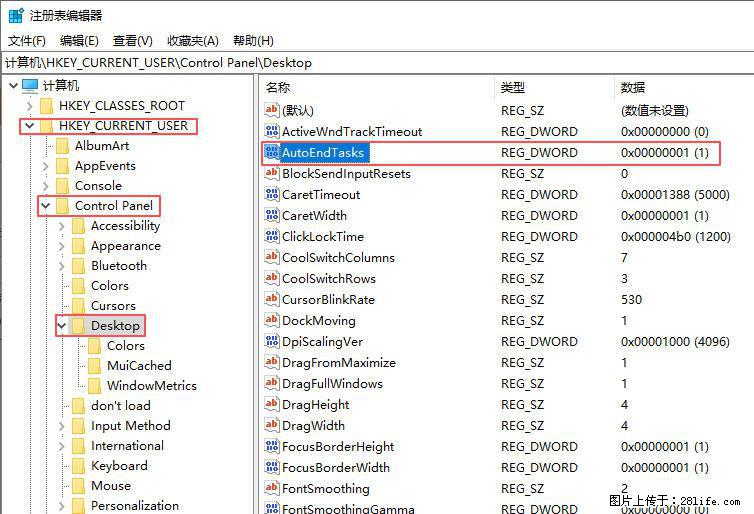 电脑windows10如何设置关机时自动结束任务快速关机 - 生活百科 - 咸宁生活社区 - 咸宁28生活网 xianning.28life.com