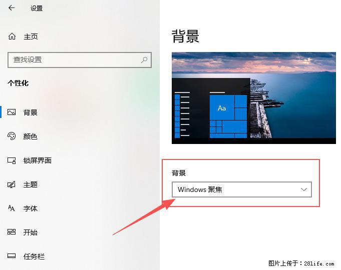 如何去掉桌面上的“了解此图片” - 生活百科 - 咸宁生活社区 - 咸宁28生活网 xianning.28life.com