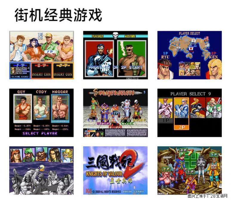 如何制作优盘街机模拟器？ - 生活百科 - 咸宁生活社区 - 咸宁28生活网 xianning.28life.com