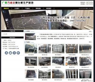 广西万盛达黑白根生产基地 www.shicai6.com - 咸宁28生活网 xianning.28life.com