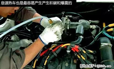 你知道怎么热车和取暖吗? - 车友部落 - 咸宁生活社区 - 咸宁28生活网 xianning.28life.com