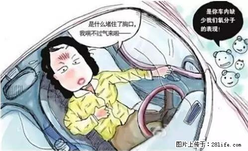 你知道怎么热车和取暖吗? - 车友部落 - 咸宁生活社区 - 咸宁28生活网 xianning.28life.com
