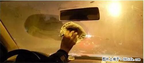你知道怎么热车和取暖吗? - 车友部落 - 咸宁生活社区 - 咸宁28生活网 xianning.28life.com