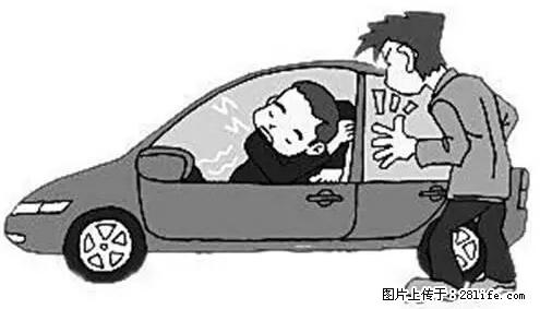 你知道怎么热车和取暖吗? - 车友部落 - 咸宁生活社区 - 咸宁28生活网 xianning.28life.com