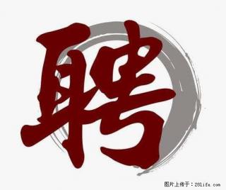 招聘照顾老人的阿姨 - 咸宁28生活网 xianning.28life.com