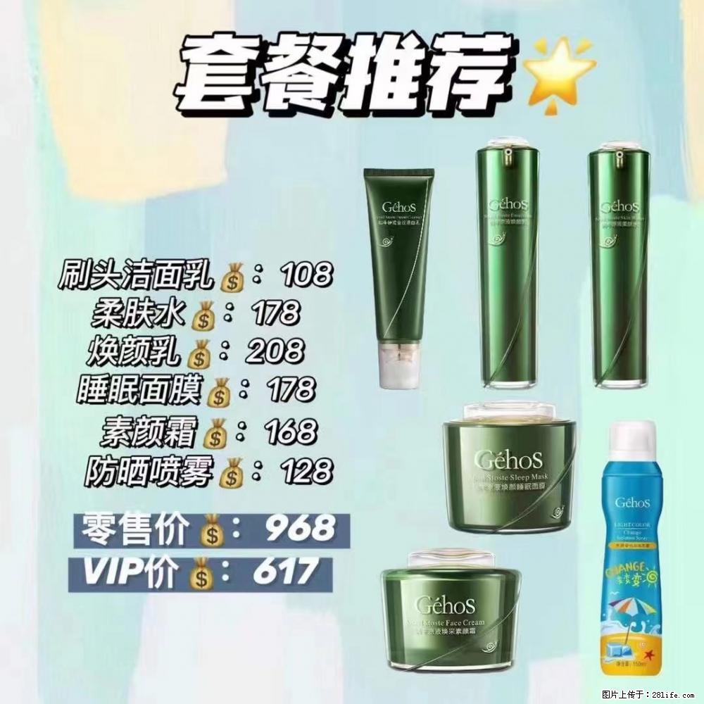 【姬存希】套餐推荐：清洁+补水+素颜霜+防晒 六款产品 vip价格617 - 新手上路 - 咸宁生活社区 - 咸宁28生活网 xianning.28life.com