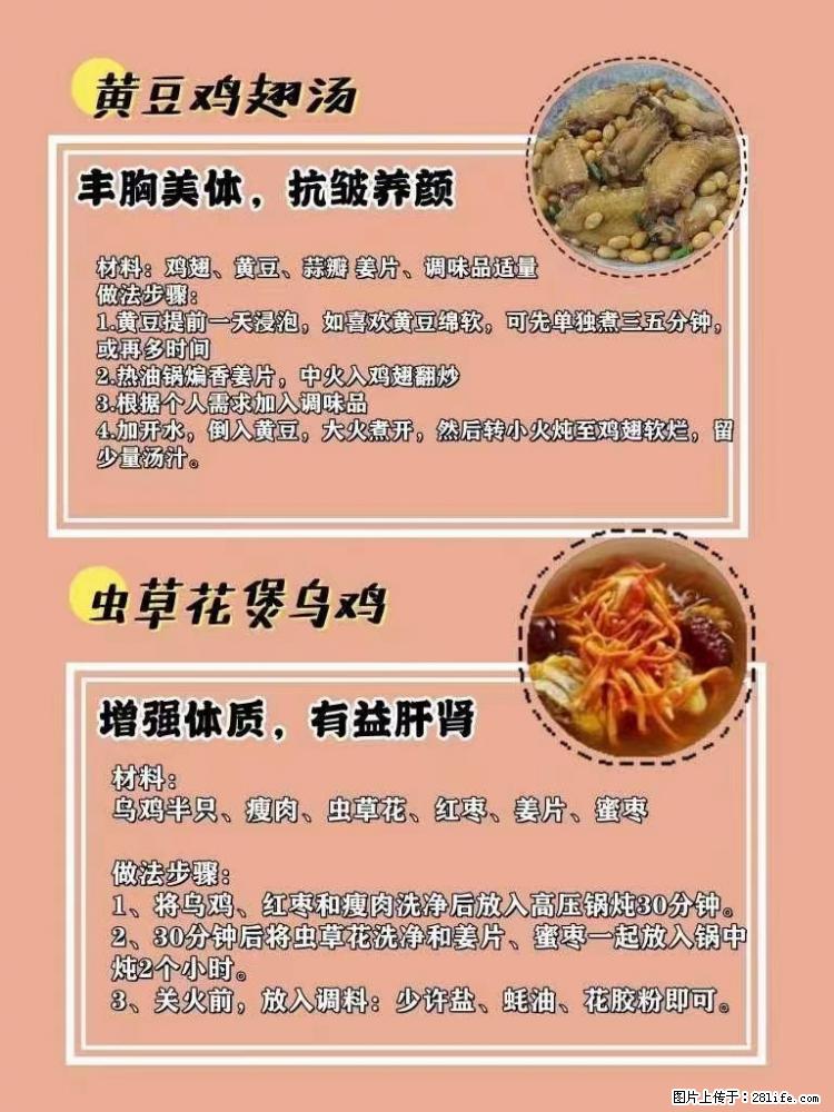 适合女生的12道养生食谱,吃出好气色。 - 新手上路 - 咸宁生活社区 - 咸宁28生活网 xianning.28life.com