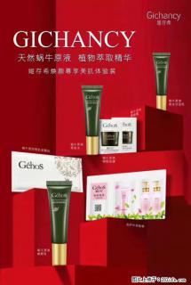 【姬存希】天然蜗牛原液,植物萃取精华 - 咸宁28生活网 xianning.28life.com