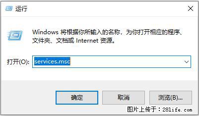 使用C#.Net创建Windows服务的方法 - 生活百科 - 咸宁生活社区 - 咸宁28生活网 xianning.28life.com