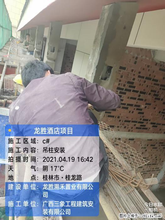 【广西三象建筑安装工程有限公司】广西桂林市龙县胜酒店项目 - 新手上路 - 咸宁生活社区 - 咸宁28生活网 xianning.28life.com