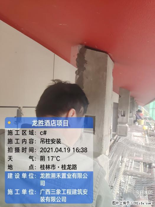 【广西三象建筑安装工程有限公司】广西桂林市龙县胜酒店项目 - 新手上路 - 咸宁生活社区 - 咸宁28生活网 xianning.28life.com
