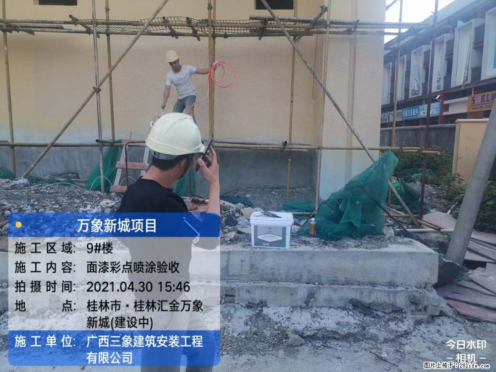 【广西三象建筑安装工程有限公司】万象新城项目 - 家居生活 - 咸宁生活社区 - 咸宁28生活网 xianning.28life.com