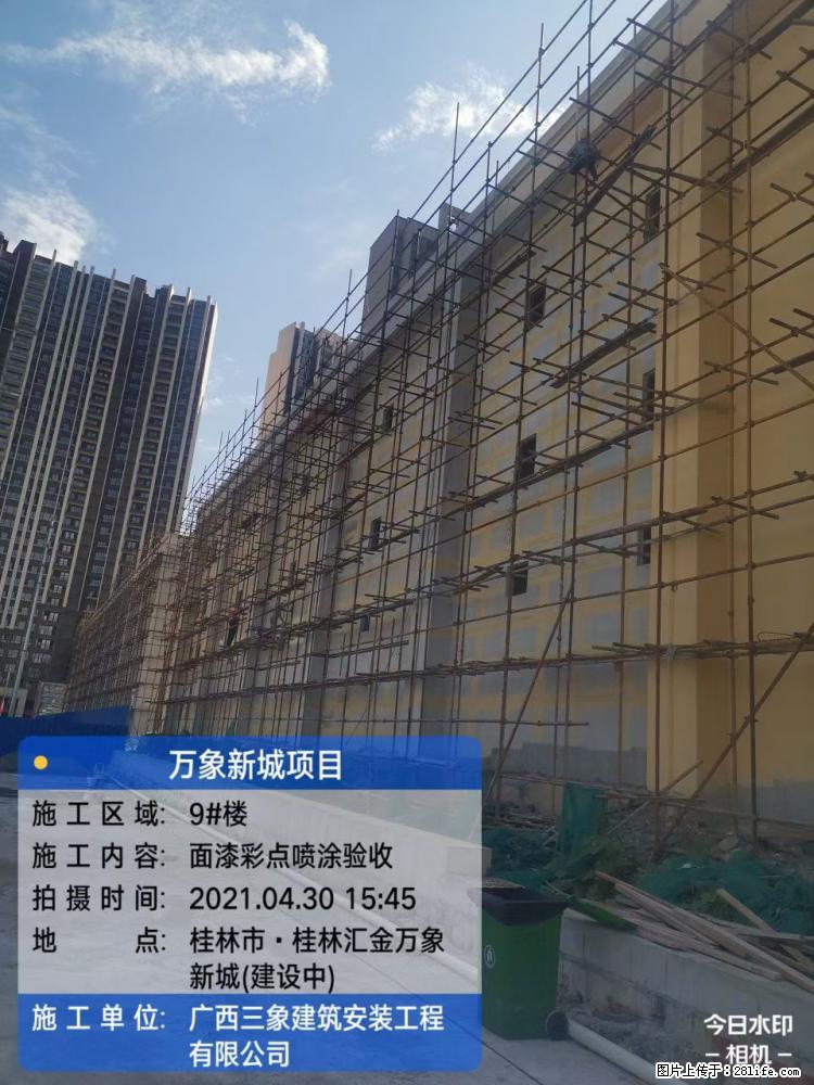 【广西三象建筑安装工程有限公司】万象新城项目 - 家居生活 - 咸宁生活社区 - 咸宁28生活网 xianning.28life.com