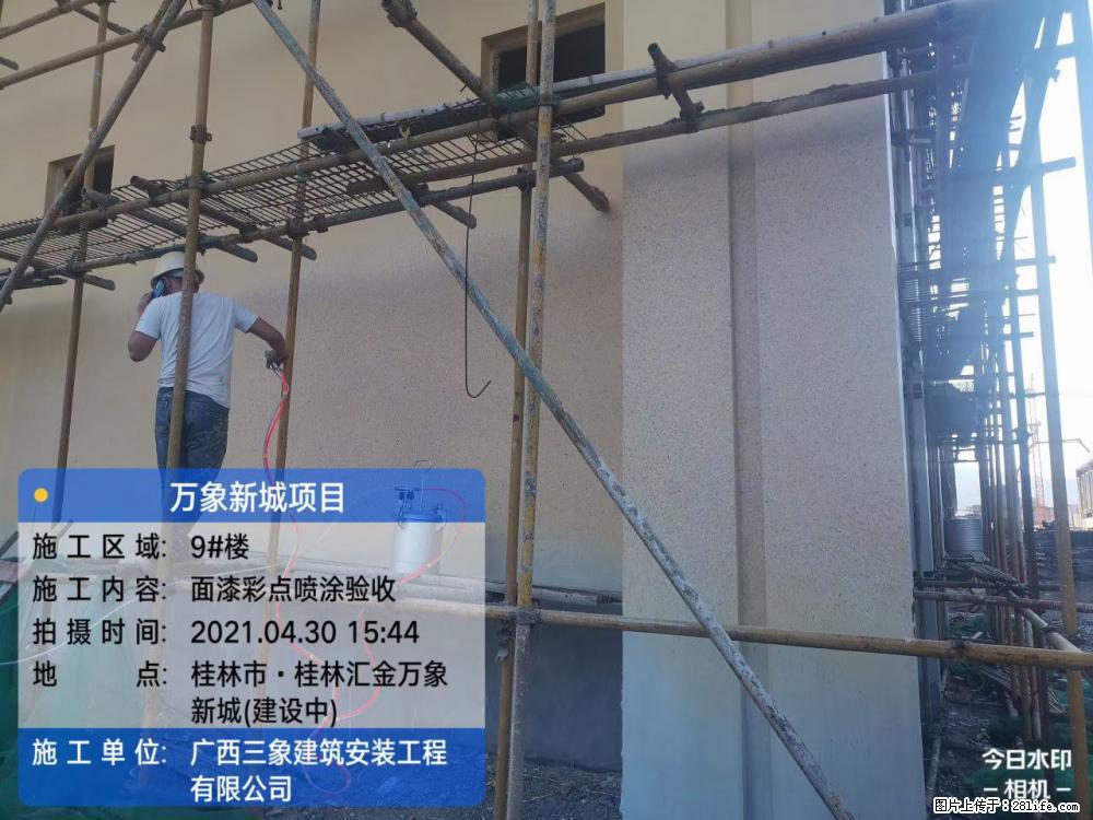 【广西三象建筑安装工程有限公司】万象新城项目 - 家居生活 - 咸宁生活社区 - 咸宁28生活网 xianning.28life.com