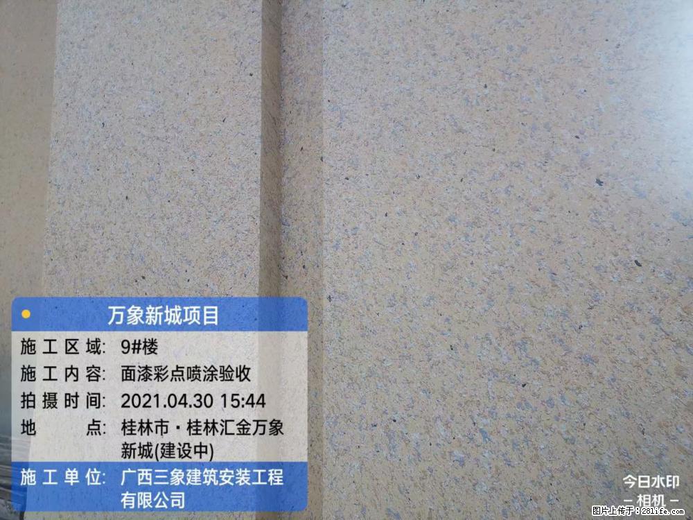 【广西三象建筑安装工程有限公司】万象新城项目 - 家居生活 - 咸宁生活社区 - 咸宁28生活网 xianning.28life.com