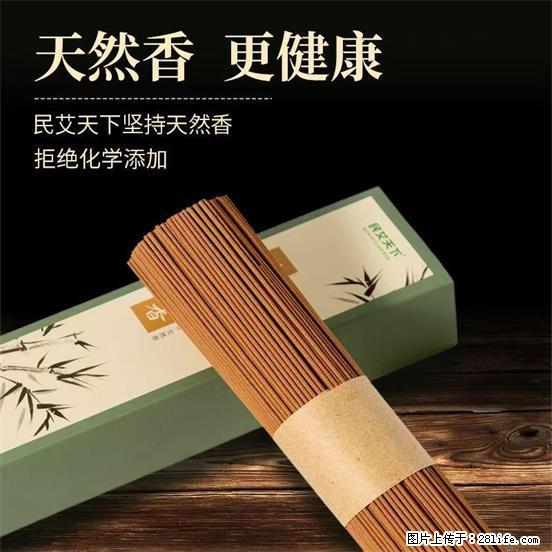 民艾天下天然线香家用室内檀香香薰 - 各类家具 - 居家生活 - 咸宁分类信息 - 咸宁28生活网 xianning.28life.com