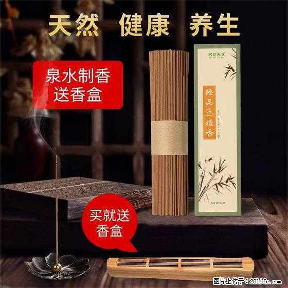 民艾天下天然线香家用室内檀香香薰 - 各类家具 - 居家生活 - 咸宁分类信息 - 咸宁28生活网 xianning.28life.com