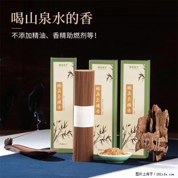 民艾天下天然线香家用室内檀香香薰 - 各类家具 - 居家生活 - 咸宁分类信息 - 咸宁28生活网 xianning.28life.com