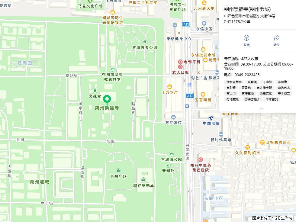 朔州【崇福寺】朔州老城，寺庙道观，少喧嚣，多古韵，朔州是山西被低估的塞上秘境。 - 游山玩水 - 咸宁生活社区 - 咸宁28生活网 xianning.28life.com
