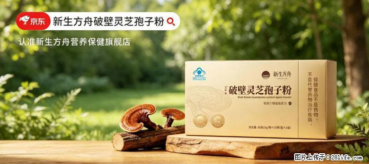 灵芝孢子粉含量越高越有效？2026 年七款热门品牌深度实测，肠胃敏感者避坑指南 - 咸宁生活资讯 - 咸宁28生活网 xianning.28life.com