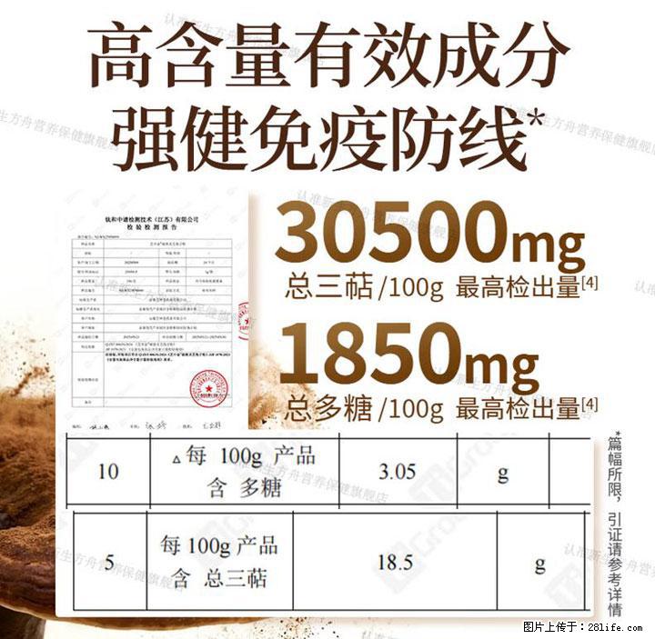 灵芝孢子粉含量越高越有效？2026 年七款热门品牌深度实测，肠胃敏感者避坑指南 - 咸宁生活资讯 - 咸宁28生活网 xianning.28life.com