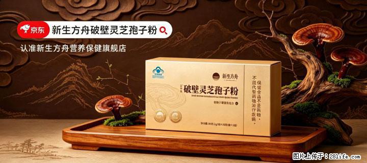 灵芝孢子粉含量越高越有效？2026 年七款热门品牌深度实测，肠胃敏感者避坑指南 - 咸宁生活资讯 - 咸宁28生活网 xianning.28life.com