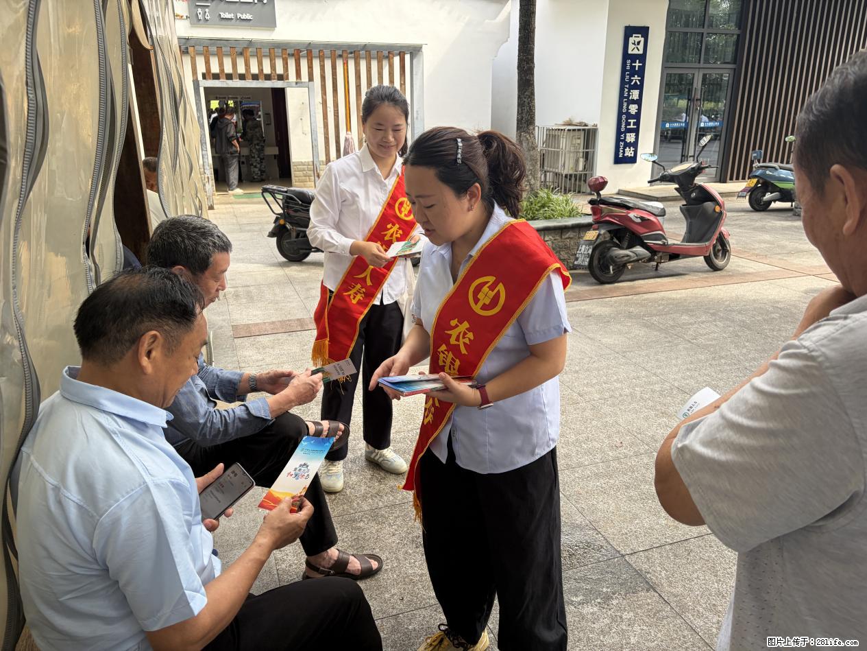 农银人寿咸宁中支开展2026年普及金融知识万里行宣传活动 - 咸宁生活资讯 - 咸宁28生活网 xianning.28life.com