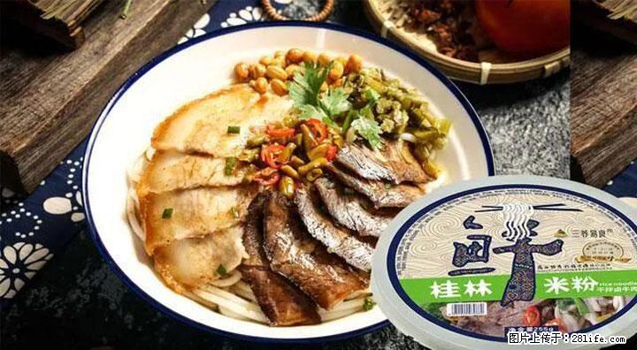 桂林米粉：承载乡愁与文化传承的美食 - 咸宁生活资讯 - 咸宁28生活网 xianning.28life.com