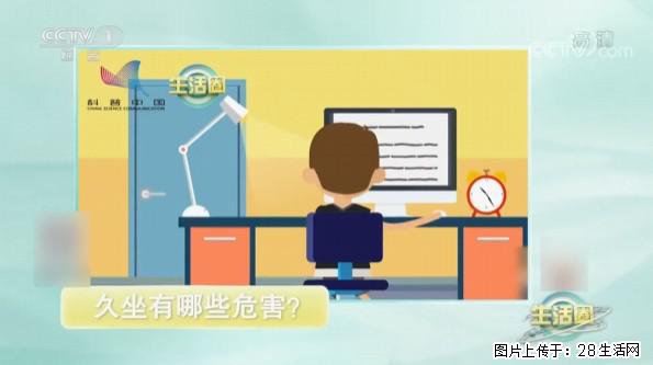 每天走够这个步数，帮你“抵消”久坐伤身！ - 咸宁生活资讯 - 咸宁28生活网 xianning.28life.com